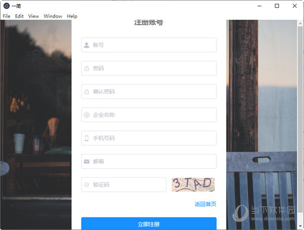一简门业管理系统