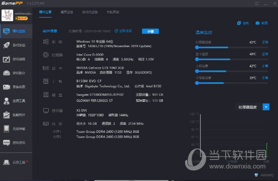 游戏加加去广告版下载