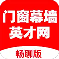 门窗幕墙英才网 V2.6.2 安卓版
