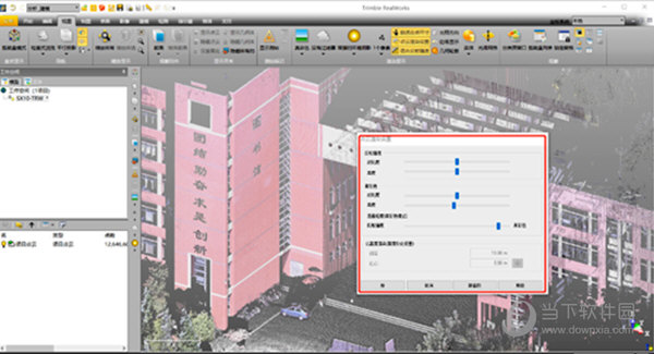 trimble realworks中文激活版
