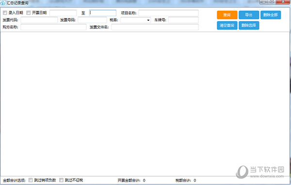 ETC电子发票助手