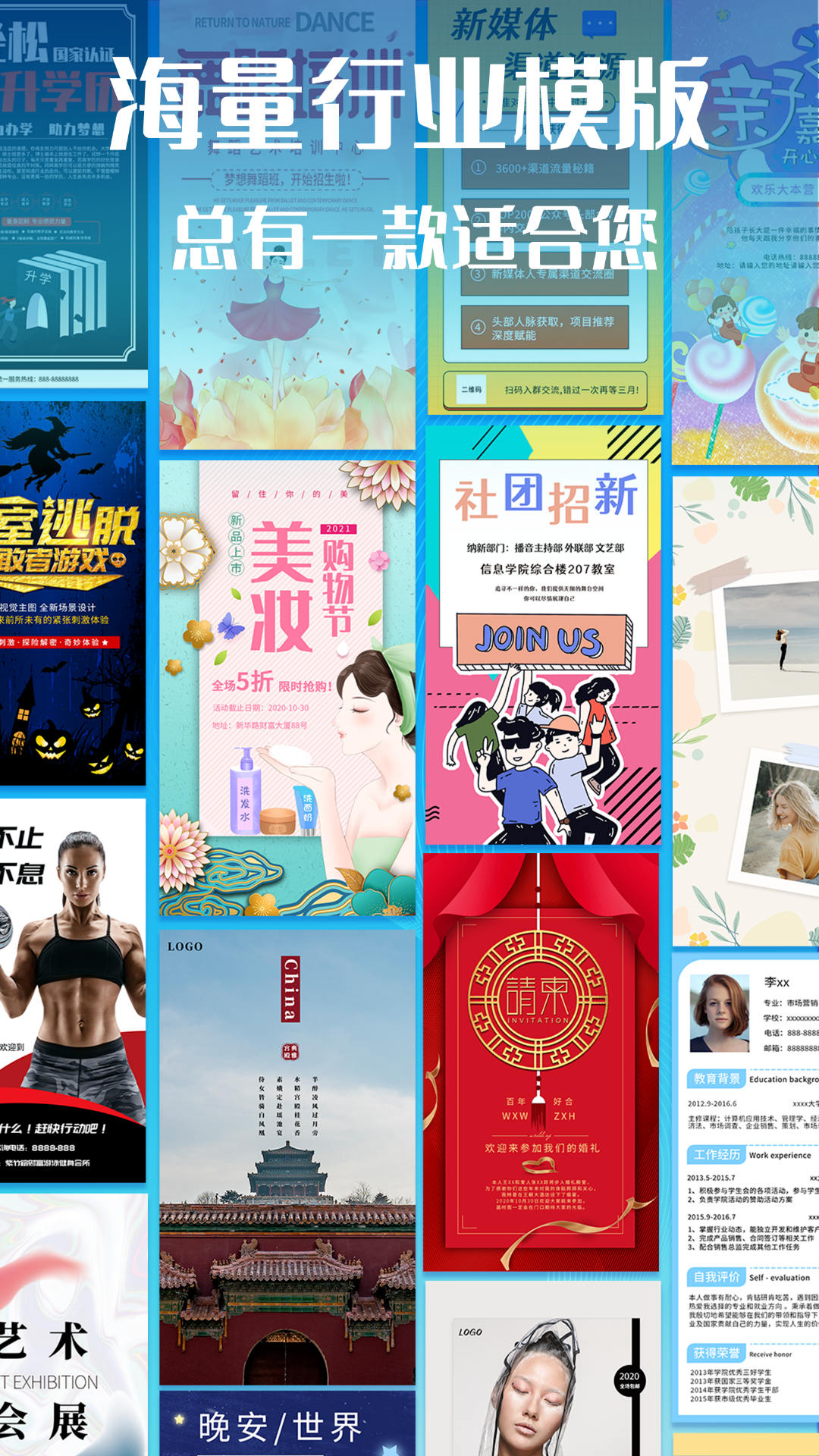 海报设计师app|海报设计师 v1.0 安卓版 下载_当下软件园_软件下载