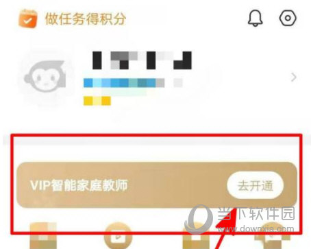 小猿搜题APP