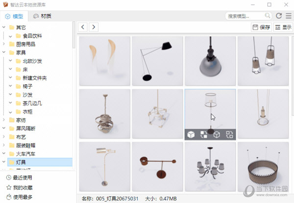 智达云sketchup全能管理器 V1.0 最新免费版