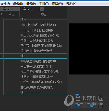 卡拉字幕精灵怎么做字幕