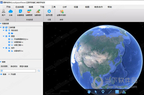 LocaSpace Viewer 32位 V4.2.0 免费版