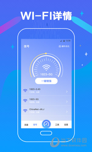 万能测网速app