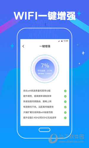 万能测网速app