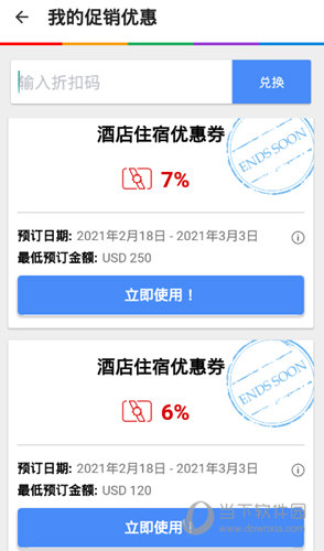 安可达APP下载