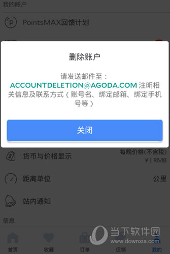 安可达APP下载