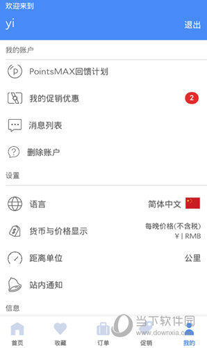 安可达APP下载
