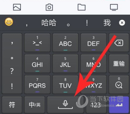 QQ输入法APP