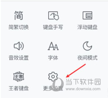 QQ输入法APP