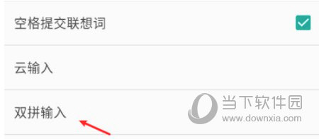 QQ输入法APP