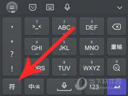 QQ输入法APP