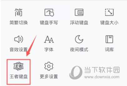 QQ输入法APP