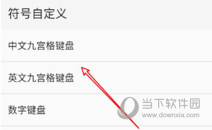 QQ输入法APP