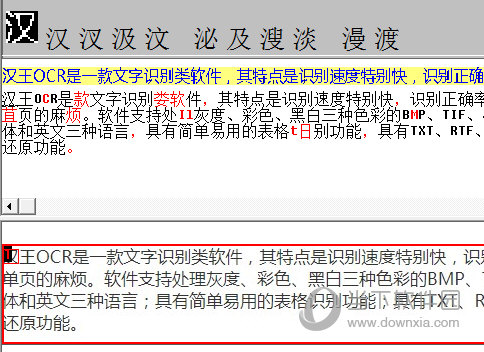 汉王OCR<a href=/azrj/31994.html target=_blank>图片转换文字</a>