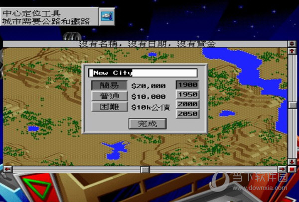 模拟城市2000