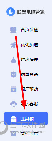点击“工具箱”
