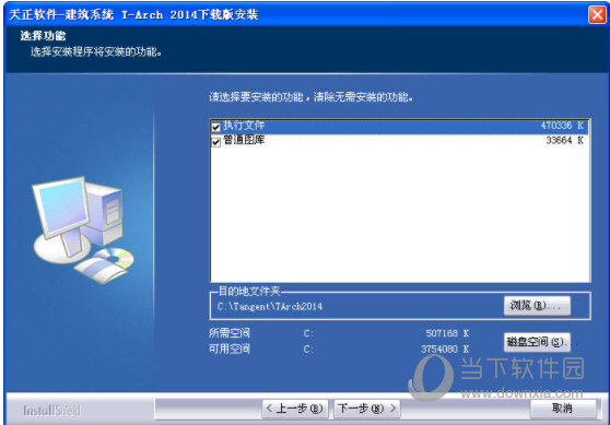 天正建筑2014过期补丁下载