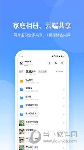 小翼管家APP