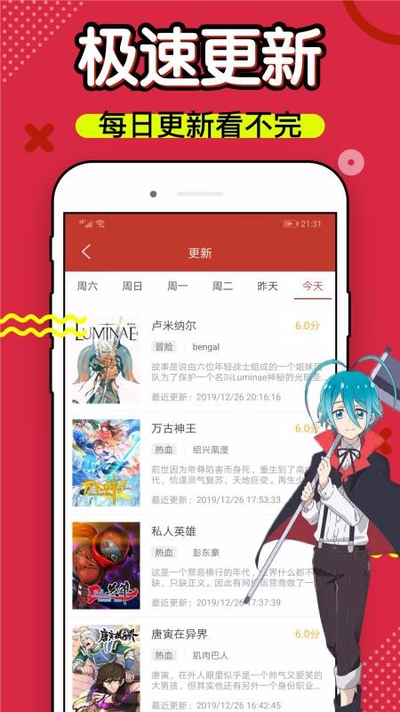 36漫画 V9tg.0608.207 官方安卓版	截图2
