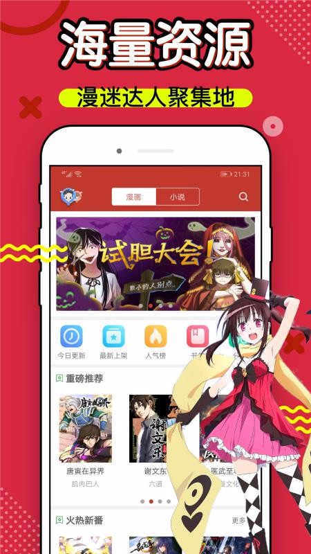 36漫画 V9tg.0608.207 官方安卓版	截图1