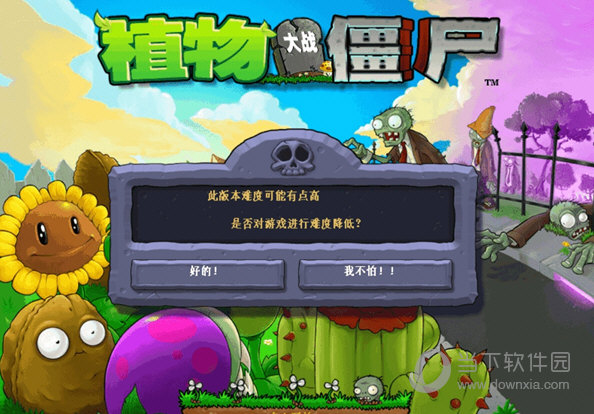 魔道祖师植物大战僵尸辅助