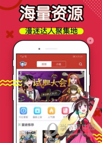 36漫画APP