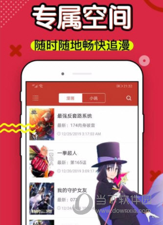 36漫画APP