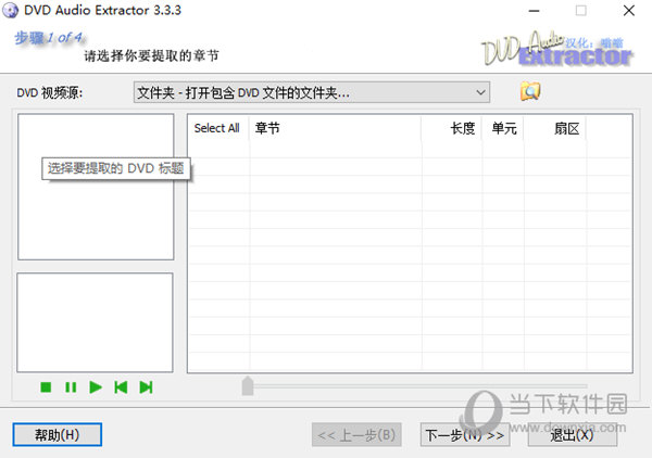 DVD Audio Extractor