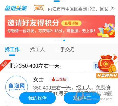 鱼泡网APP