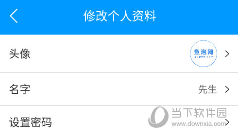 鱼泡网APP