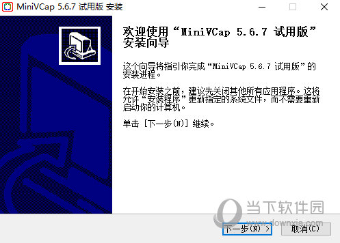 MiniVCap破解补丁 V1.0 免费版