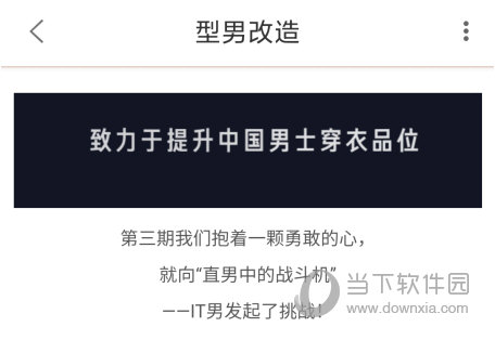 男衣邦APP