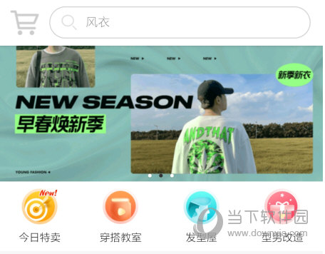 男衣邦APP
