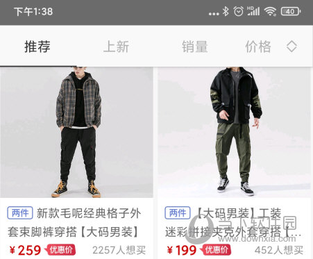 男衣邦APP