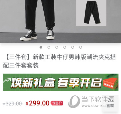 男衣邦APP
