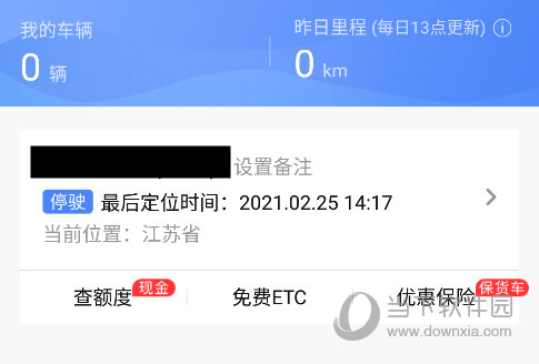 车旺大卡APP官方下载