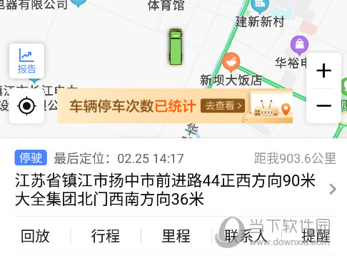 车旺大卡APP官方下载