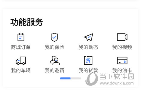 车旺大卡APP官方下载
