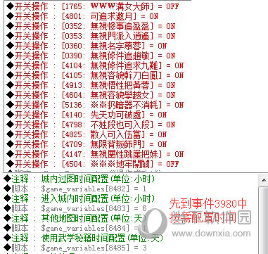 金庸群侠传5爱与死修改器下载