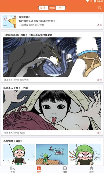 番木瓜app免费版 v3.0.2 安卓版
