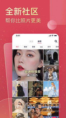 美图秀秀 v9.2.70 iphone版