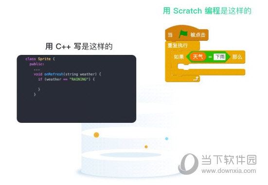 西瓜创客编程软件