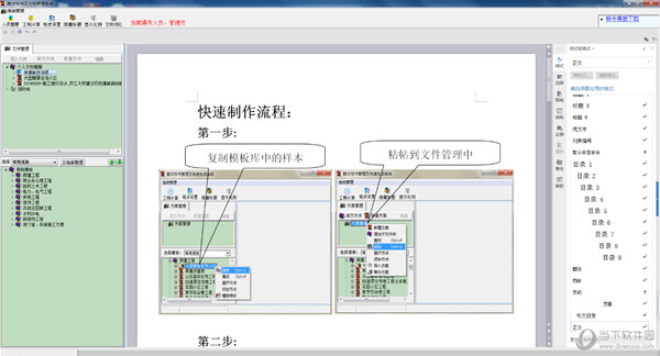 翰文标书及文档管理系统