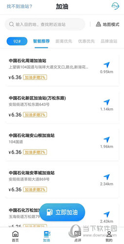 光汇云油APP