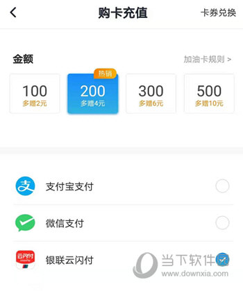 光汇云油APP