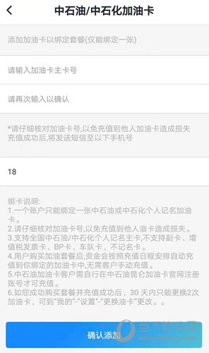 光汇云油APP